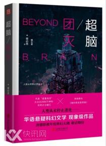 超脑5团灭