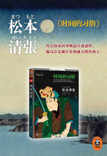 时间的习俗