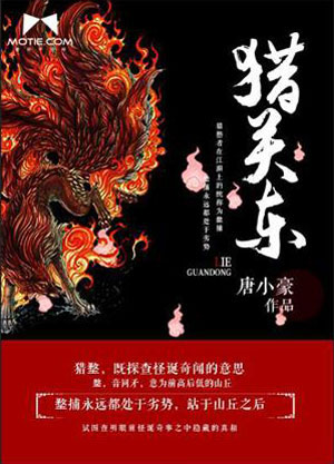 唐小豪